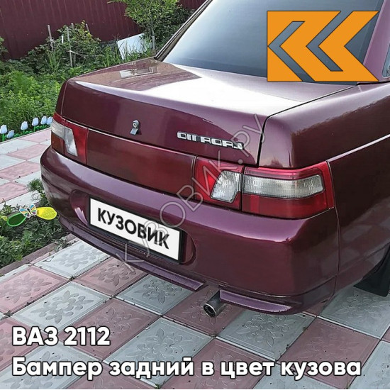 Бампер задний в цвет кузова для ВАЗ 2110