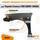 Крыло переднее левое Toyota Camry V30 (2001-2006) с отв. под повторитель KUZOVIK