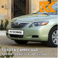 Бампер передний в цвет кузова Toyota Camry V40 (2006-2009) 6U7 - CYBER GREEN - Зелёный